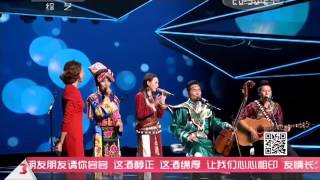 2014年我要上春晚 歌曲《酒歌》 阿吉泰组合| CCTV春晚