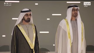 UAE National Anthem | National Day 2022
