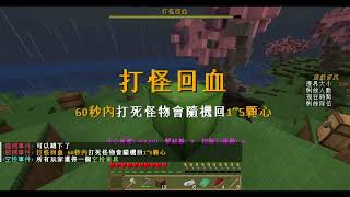 【巧克力0509直播】UHC歡樂賽~迎接新氣象~飛鳥參戰！  Minecraft #7