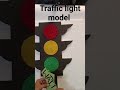 traffic light model||#reels #diy #viral #trending #shortsvideo #craft #easy @craftstudy2023