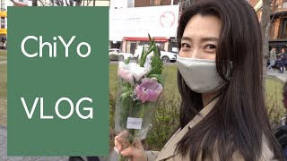 ChiYo 브이로그 | 한남동 mtl | 보난자커피 | 부부의세계 드라마 | 매운갈비찜 | 연남곱창타운 | 아빠 생신파티 | 일상 브이로그 | 치요티비 | 치요 브이로그