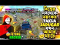 TAKLA B2K এর বাপ ProNoob2Bot হ্যাকার একাই ওদের ফুল স্কোয়াড মেরে লবিতে পাঠিয়ে দিলো 🤣