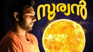 Amazing Facts About Our SUN | സൂര്യനെക്കുറിച്ചുള്ള വസ്തുതകൾ |Our Universe Ep :01 | #newvideo #facts