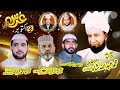 Salana Urs Mubarak 2023 peer syad abdullah shah Mashadi qadri qadir baksh kamaliya