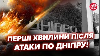 ❗Атака РФ на Дніпро! Наслідки удару ЖАХЛИВІ. Поцілили БАЛІСТИКОЮ у підприємство. Там ДВІ ПОЖЕЖІ