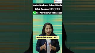 Asian Business School Noida BCA Course के लिए कैसी हैं?