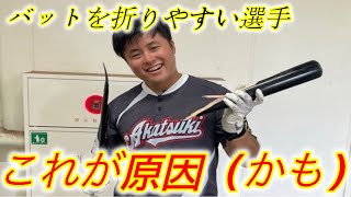 軟式上がりはバットが折れやすい？ナオPがバットを折り続ける理由！