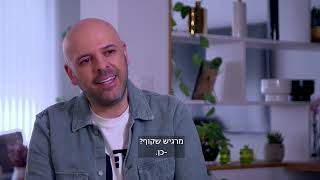 רשת יוחננוב - כתבתו של עומר ירדני מתוך שישי עם איילה חסון שודר בתאריך 11.3.2022