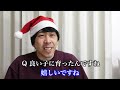 まだクリスマスやってる人