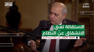 كيف يفكر بشار الأسد؟ | بودكاست بتوقيت دمشق مع حسين الشيخ