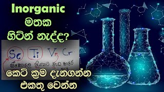 Inorganic easy tips - Intro | A/l Chemistry