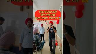 ਸਿਰਫ 8000 ਵਿੱਚ ਸਿੱਖੋ ਸੇਅਰ ਮਾਰਕੀਟ get knowledge shared market         punjab singh