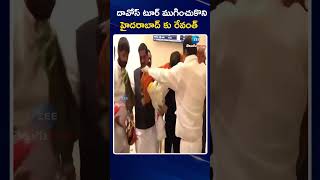 CM Revanth Reddy Returns To Hyderabad | Telangana | దావోస్ టూర్ ముగించుకొని హైదరాబాద్ కు రేవంత్ |ZEE