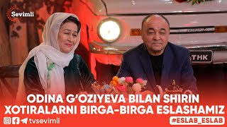 ESLAB - ODINA G’OZIYEVA BILAN SHIRIN XOTIRALARNI BIRGA-BIRGA ESLASHAMIZ