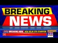 new delhi stampede delhi police confirm 18 dead at railway station english news times now