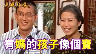 【經典戲劇】有媽的孩子像個寶 媽媽為何臨時來訪？｜王識賢.方文琳.潘儀君.劉福助｜流氓教授(2001)