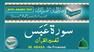 80 Surah Abasa - Tilawat, Tarjama, Tafseer Sirat ul Jinan - Abdul Habib Attari - Holy Quran