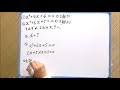 【得意な解法を身に付けたい！】二次方程式：福岡大学付属大濠高等学校入試～全国入試問題解法