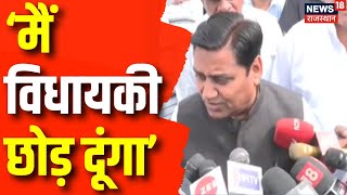 Rajasthan Assembly Budget Session : Dotasara ने मीडिया से की बात | Bhajanlal | Dotasara | Top News