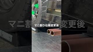 ジェネレーションキャンターマニ割り仕様変更