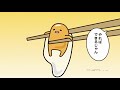 gudetama animation episode41 official upload