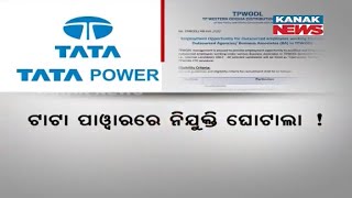 Job Scam In Tata Power Recuitment | TPWODL Silent