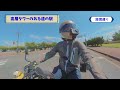 モトブログ 209【みちのくおばさん一人旅 vol.8】男鹿半島のなまはげに会いに行く！w ＜はじめての東北旅4日目後編の1＞