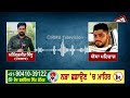 balkar sidhu ਦੇ ਗੁੰ ਡੇ ਨੇ ਫੋਨ ਲਗਾ ਦਿੱਤੀ ਮਨਿੰਦਰਜੀਤ ਸਿੱਧੂ ਨੂੰ ਧ ਮਕੀ ਕਹਿੰਦਾ ਤੈਨੂੰ ਦੇਖਾਂਗਾ