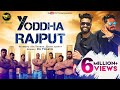 Dk Thakur : Yoddha Rajput | Rahul Rajput | RAHUL KHTTA SONG | New Rajput Songs 2020 | Dk 2020