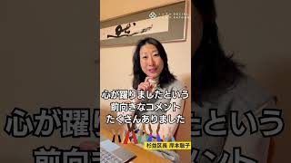 区民参加型予算どうなった？ #杉並区長 #岸本聡子(2024年12月27日投稿)