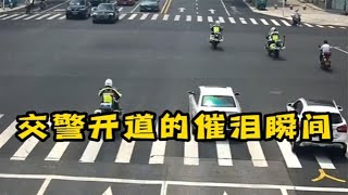 交警开道的感动瞬间，“生死时速”为生命护航