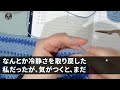 【スカッとする話】片親で苦労して育てくれた母がなくなった後、親代わりになった兄も他界。葬儀中に兄の息子が「実は訪問介護の人が 」私「え？」→ソッコーで兄のかかりつけ病院に向かうと【修羅場