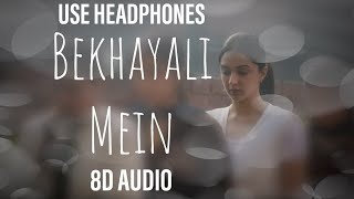 Bekhayali mein 8d Audio |Bekhayali 8d|Bekhayali 3d audio|Bekhayali 3d|kabir singh song 8d audio|
