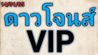 ดาวโจนส์รวม.VIP#ดาวโจนส์คืนนี้#3 มกราคม ค.ศ. 2022