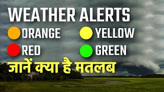 Weather Updates | Red, Orange \u0026 Yellow Alerts का जानें मतलब