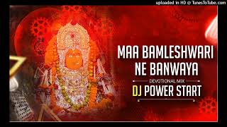 Ma Bamleshwari Ne Banwaya Sunder Udan Khatola  Remix DJ POWER START.