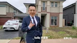 【金牌看房】Keysborough 双层独栋别墅，顶级私立小学旁，墨尔本#金牌看房小队带您看房！