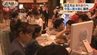 旧正月でタイにも押し寄せ　中国人観光客に期待（11/02/04）