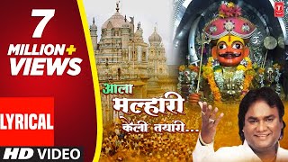 आला मल्हारी केली | AALA MALHARI KELI TAYARI | ANAND SHINDE | BANUSAATHI KHANDOBA YEDA JHALA