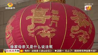 寻情记20170929期：美丽心晴 半生已过难道母亲另有其人