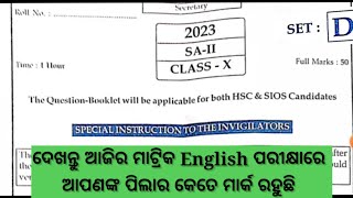 ଦଶମ ଶ୍ରେଣି ଇଂଲିଶ ପରୀକ୍ଷା ପ୍ରଶ୍ନୋତ୍ତର ଦେଖନ୍ତୁ ୧୦୦% ଠିକ୍ / class 10th sa2 exam question answer  D 2023