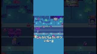 【OMORI】詐欺通行料 #ゲーム実況 #omori