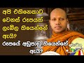 Hasalaka Seelawimana  Thero l Swetha Pooja l 7.00pm Bana