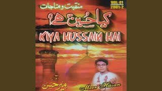 Na Pochiay kay kya Hussain (a.s) hai