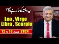 LEO | VIRGO | LIBRA | SCORPIO |  12 August to 18 August 2024 | Syed M Ajmal Rahim