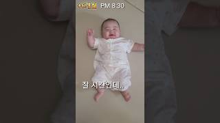 💕100만뷰💕잘시간인데 활달한 6개월 아기.. #baby #아기 #육아 #6개월아기