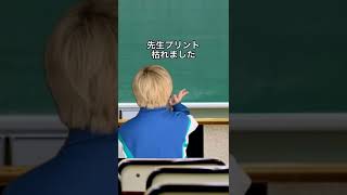 学校生活でもオタク用語使いまくりの学生オタク　#オタクあるある