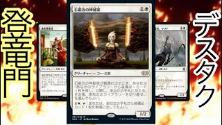 【MTG】レガシー対戦動画　アルーレンVSデスタク