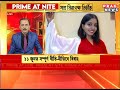 Prime at Nite: India's first 'Sologamy'? Gujarat woman set to marry herself