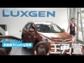 2015璀璨之星課程 luxgen